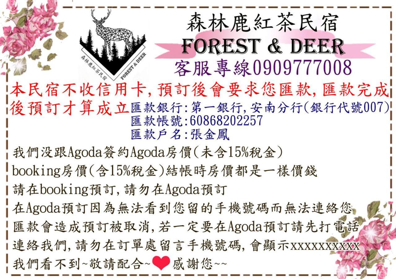 Forest Deer Black Tea Homestay Tainan Zewnętrze zdjęcie